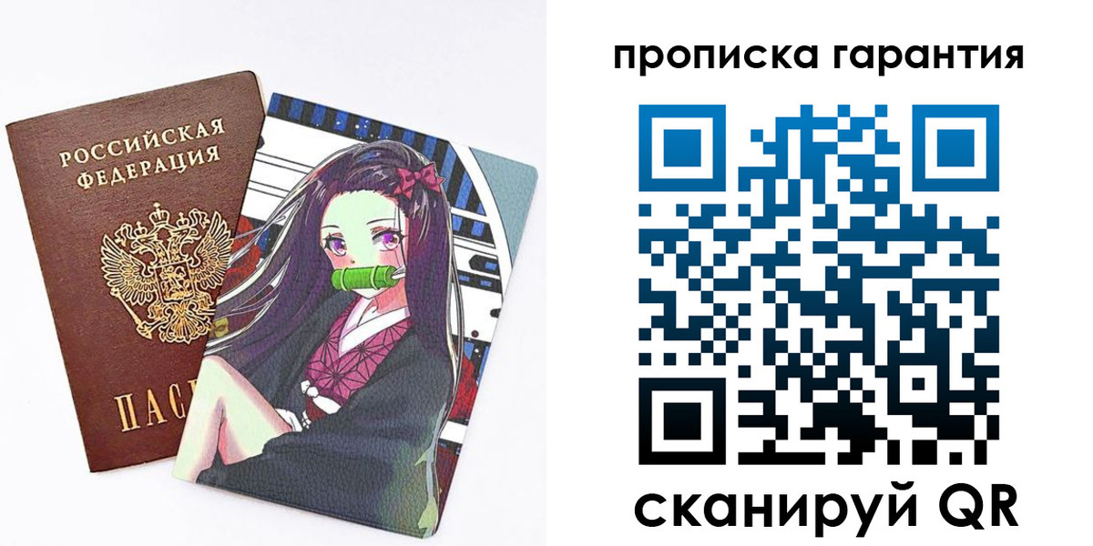 временная регистрация купить в Нюрбе