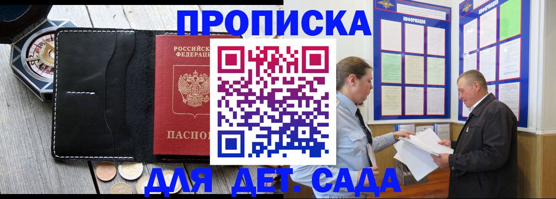 миграционный учет в Нюрбе